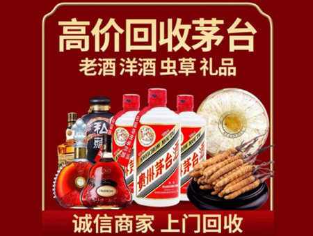 ​景泰县名酒回收多少钱？