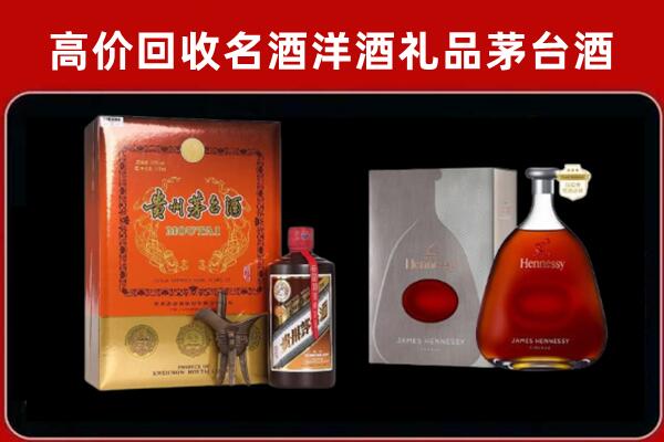 景泰县回收轩尼诗
