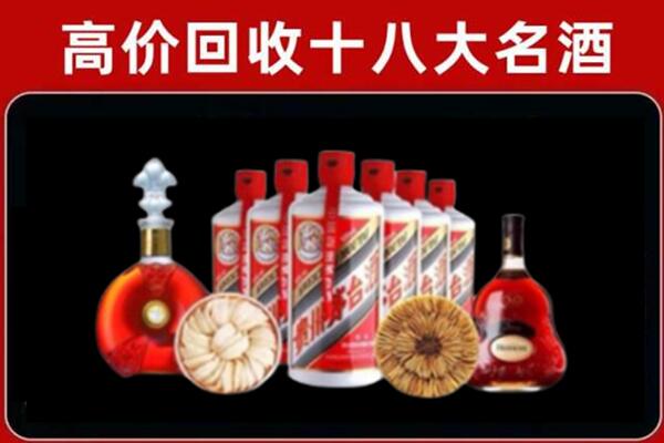 景泰县回收烟酒店