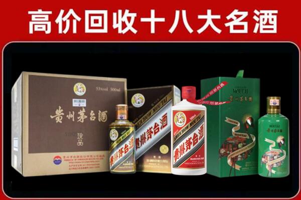 景泰县回收铁盖茅台酒