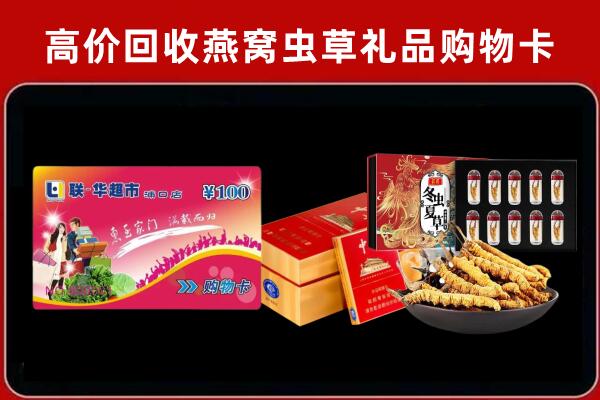 景泰县回收礼品卡
